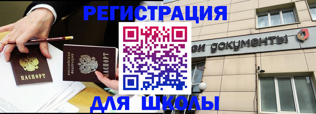 прописка штамп в Нюрбе