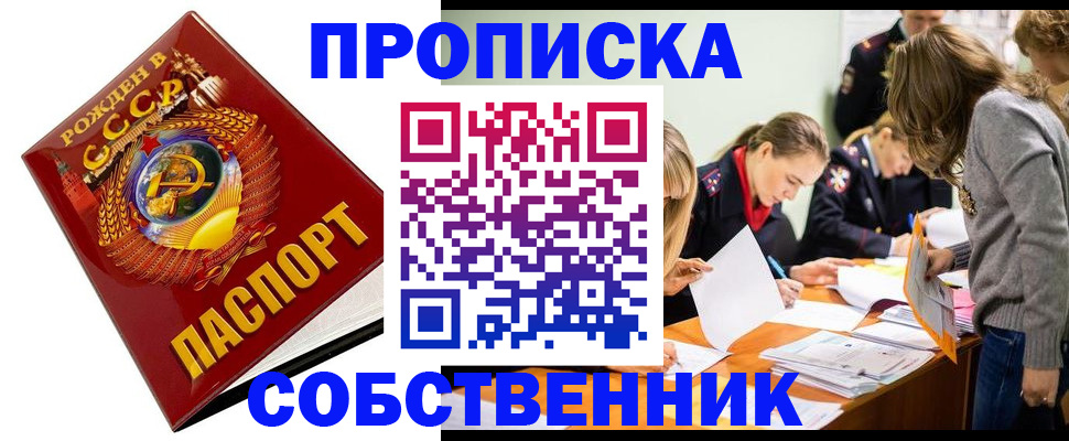 прописка паспорт в Нюрбе