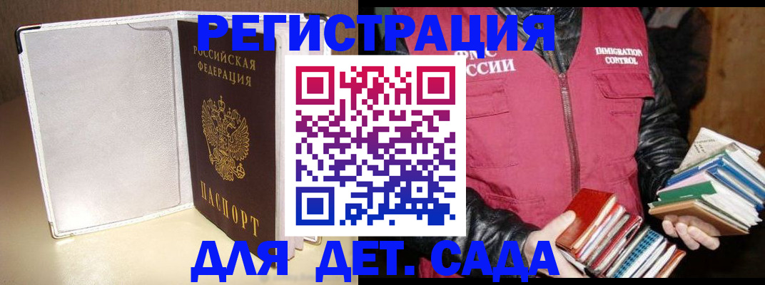 временная регистрация адрес в Нюрбе