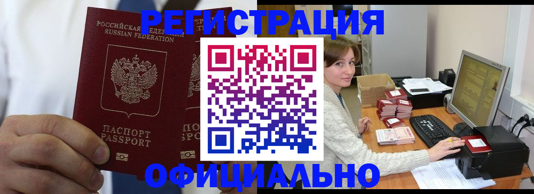 прописка для школы в Нюрбе