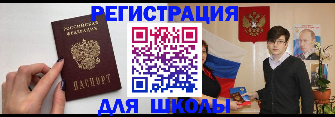 временная регистрация для всех в Нюрбе