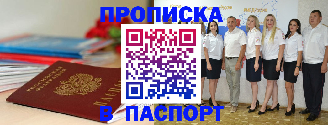 временная регистрация для всех в Нюрбе