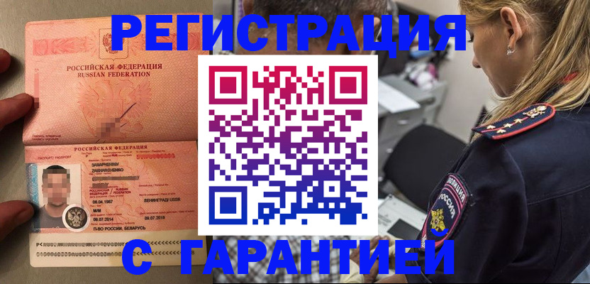 временная регистрация собственник в Нюрбе