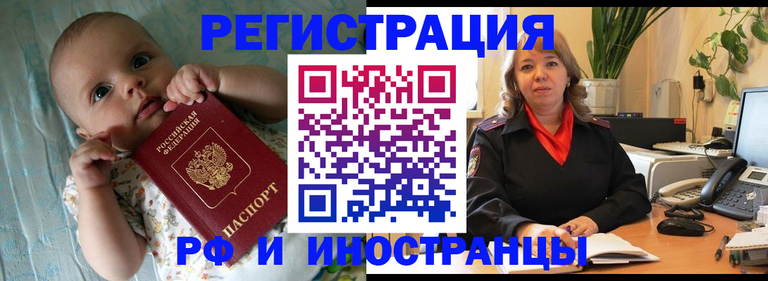 прописка для школы в Нюрбе